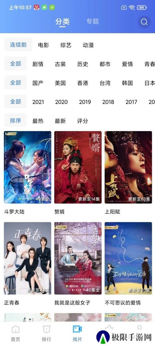 蓝狐视频app