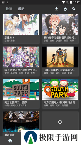 CliCli动漫软件下载