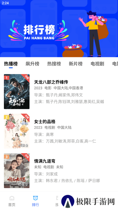 恒星视频最新版