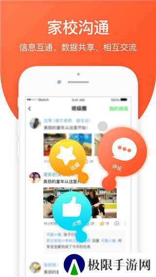 学优宝家长端app