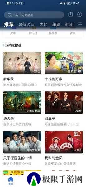 晴天影视高级解锁版