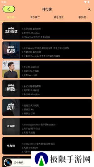 尼卡音乐安卓版软件app