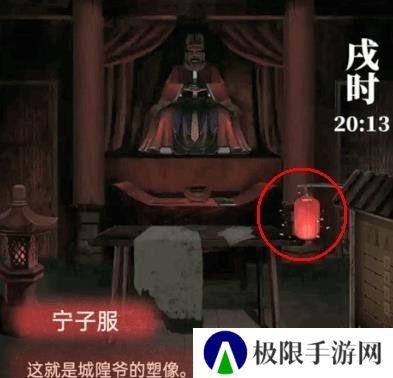 纸嫁衣1第四章攻略