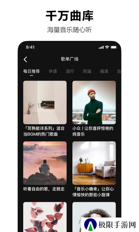 汽水音乐免费版
