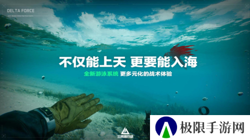 三角洲行动4