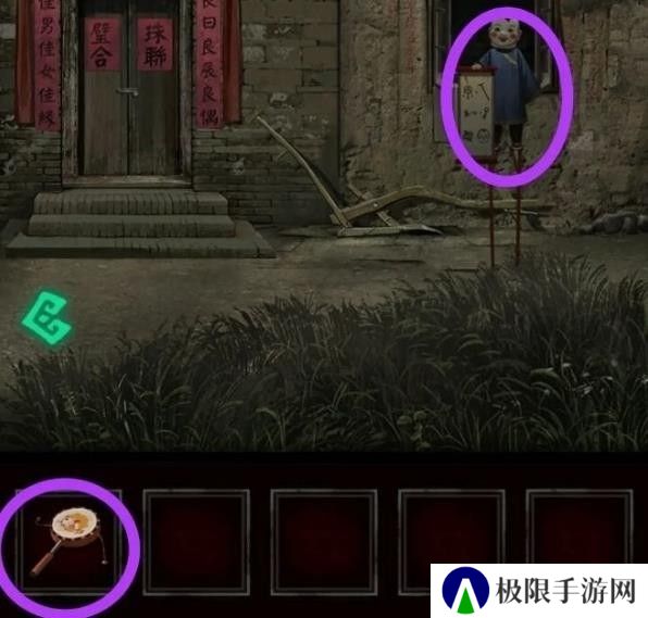 纸嫁衣1第二章攻略