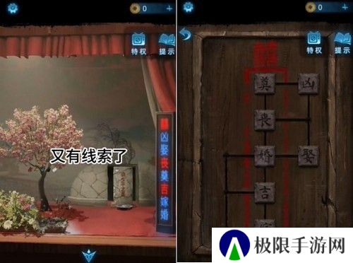 《纸嫁衣5》通关攻略大全
