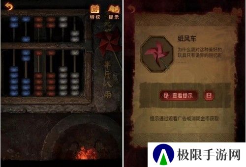 《纸嫁衣5》通关攻略大全