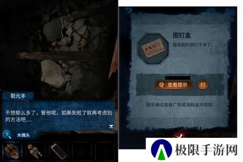 《纸嫁衣5》通关攻略大全