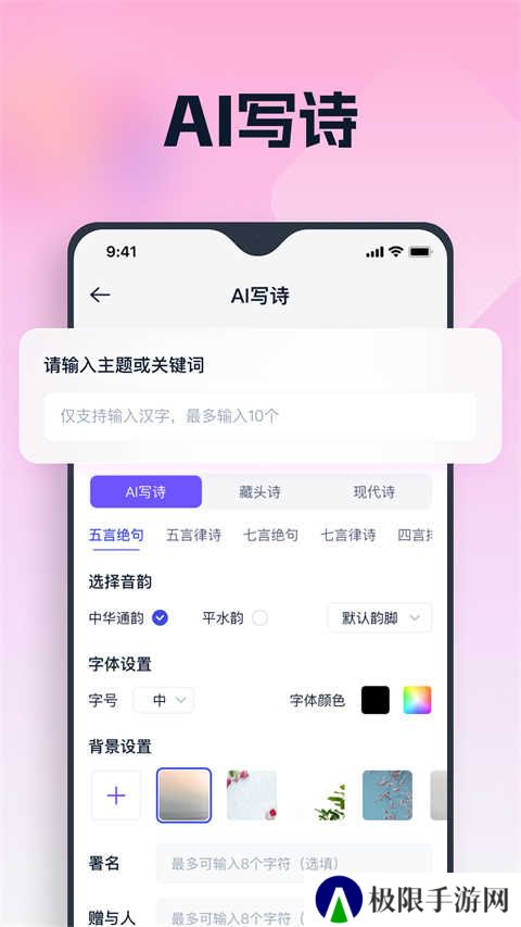 聪明灵犀手机版