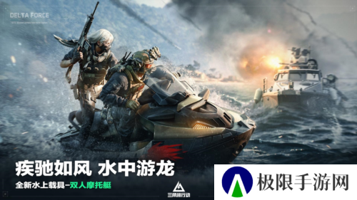 三角洲行动5