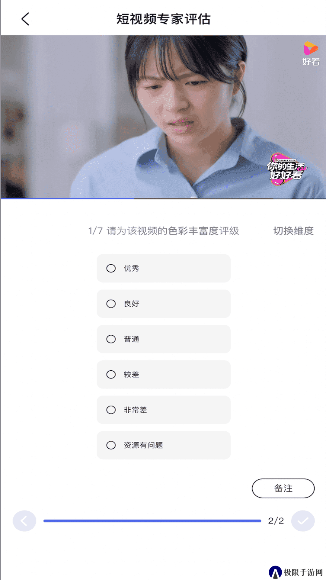 度知了app