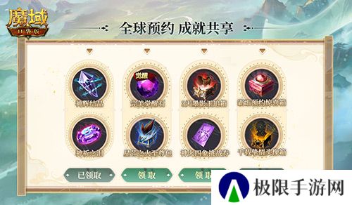 魔域口袋版2