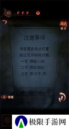 纸嫁衣4第二章不期图文通关攻略
