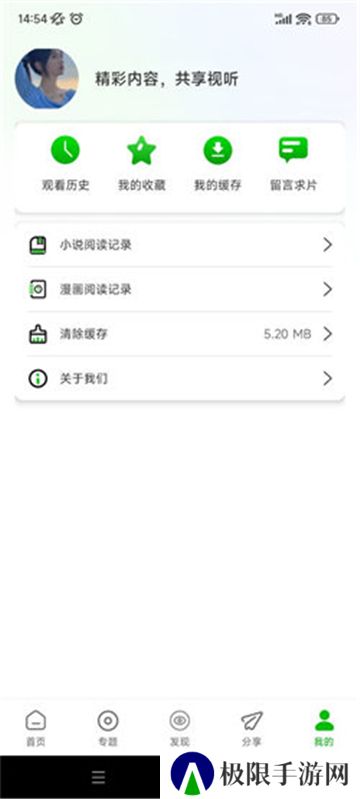 百影视频去广告