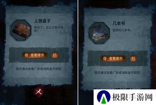 《纸嫁衣5》通关攻略大全