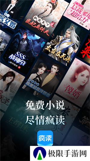 疯读小说去广告解锁会员版