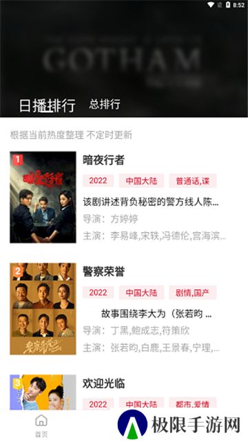 特狗影视投屏追剧