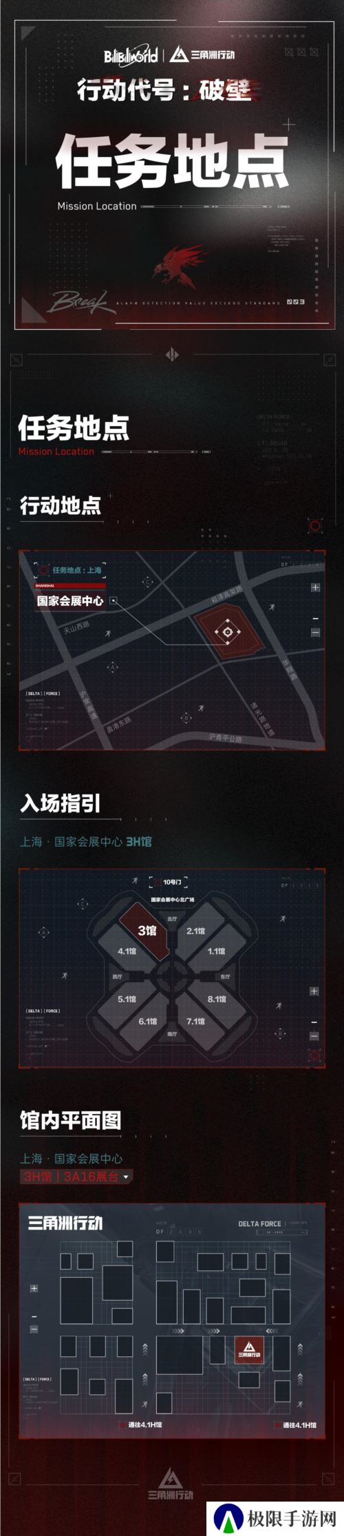BilibiliWorld2025《三角洲行动》沉浸式来一场越狱行动