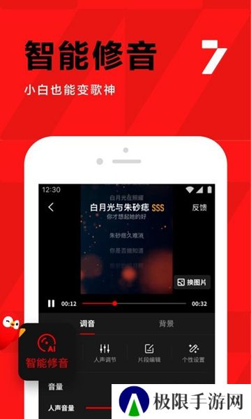 全民k歌安卓最新版