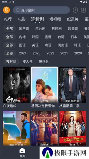凯奇影院安卓版