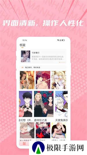 耽漫神器APP官方正版