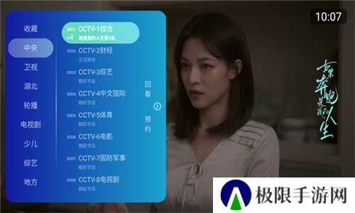 乐看直播电视版