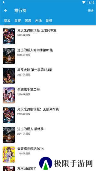 嘀嘀动漫iOS手机官方