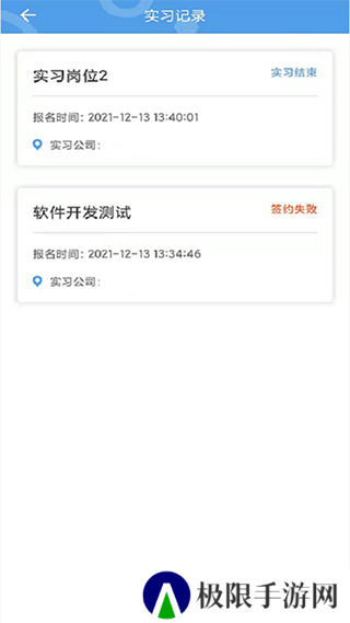 职校家园app注册入口