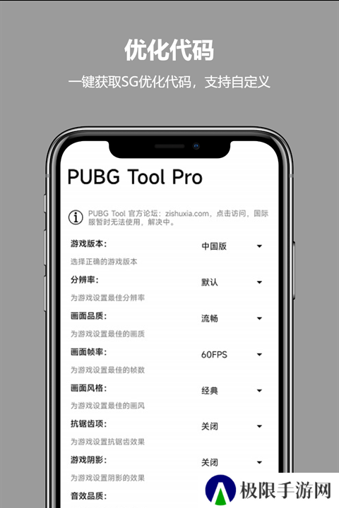 比例助手和平精英平板视角