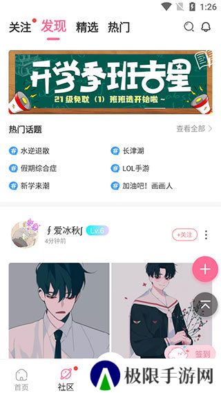 天尚网
