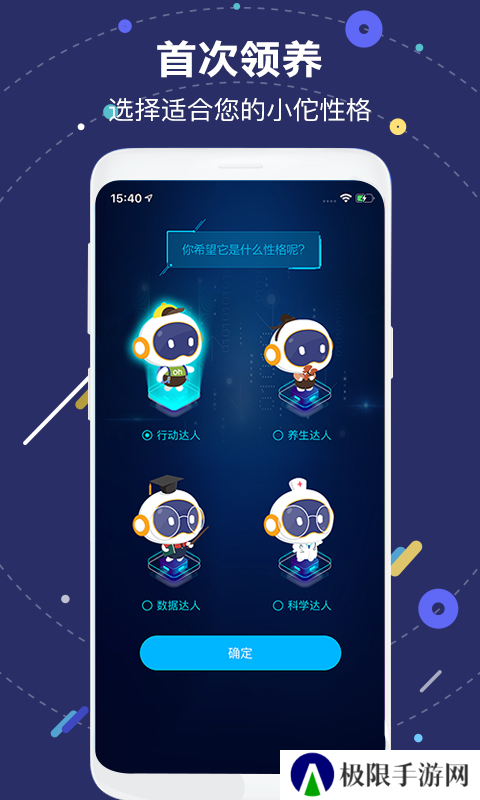 国寿AI健康app