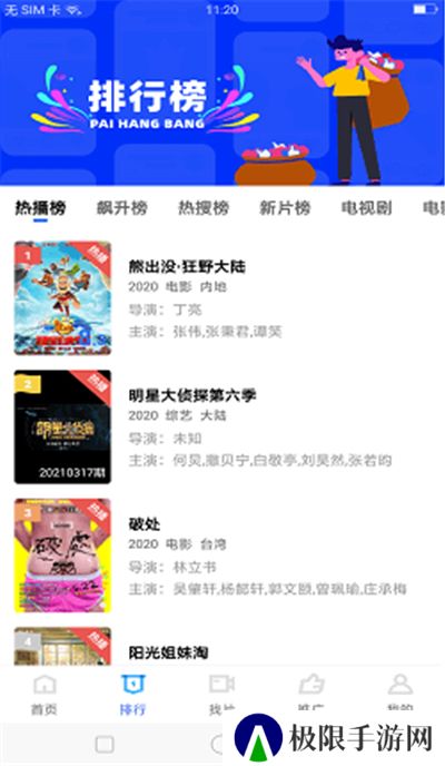 地瓜视频免广告版