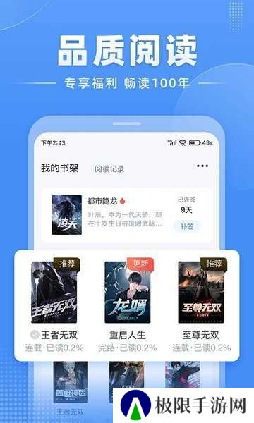 江湖免费小说去广告版安装