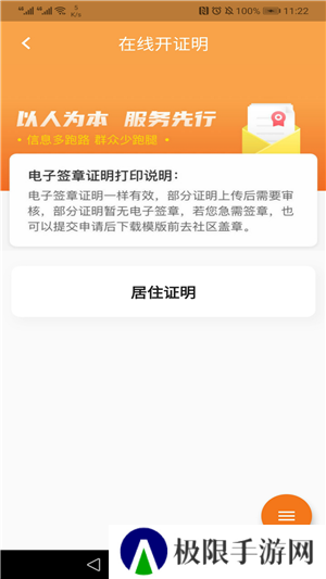 指尖白云app