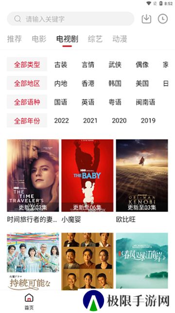 特狗影视投屏追剧