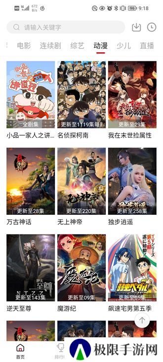 大师兄影视TVapp