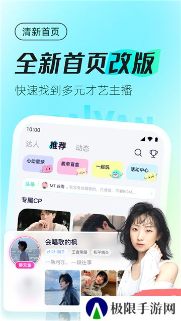 蓝颜tv直播