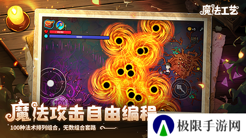 魔法工艺3