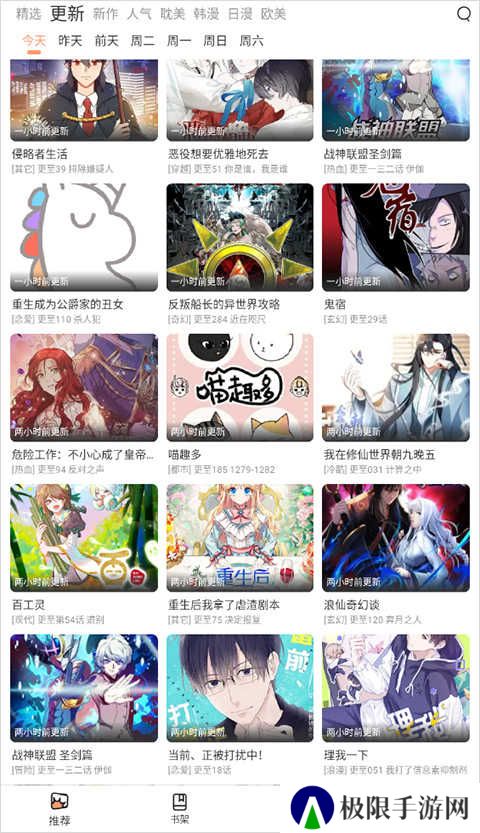 怎么看漫画1
