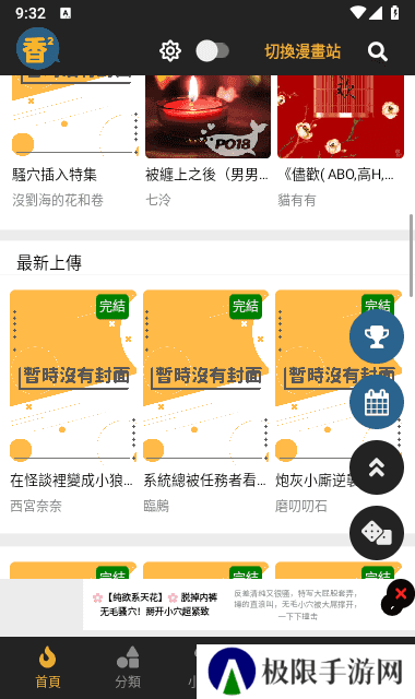 香香腐宅app官方正版