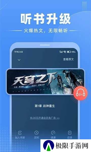 江湖免费小说去广告版安装