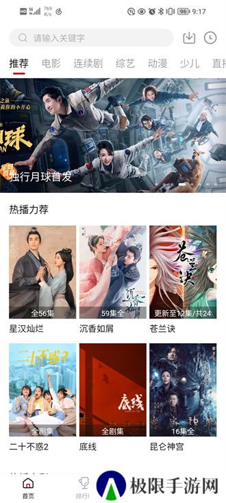 大师兄影视TVapp