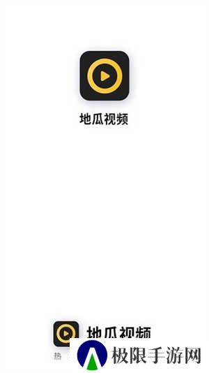 地瓜视频免费追剧无广告