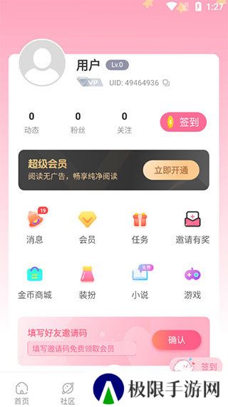 天尚网