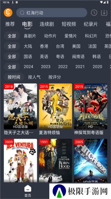 凯奇影院安卓版