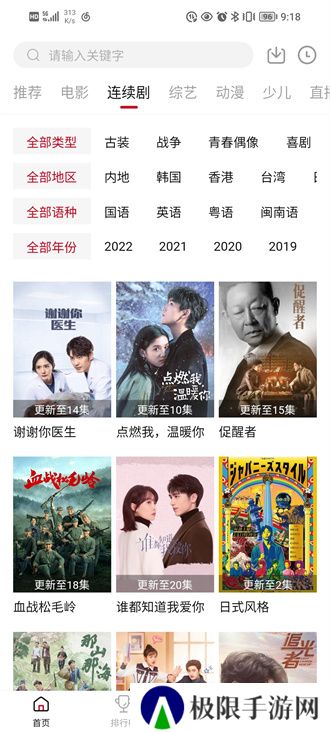 大师兄影视TVapp
