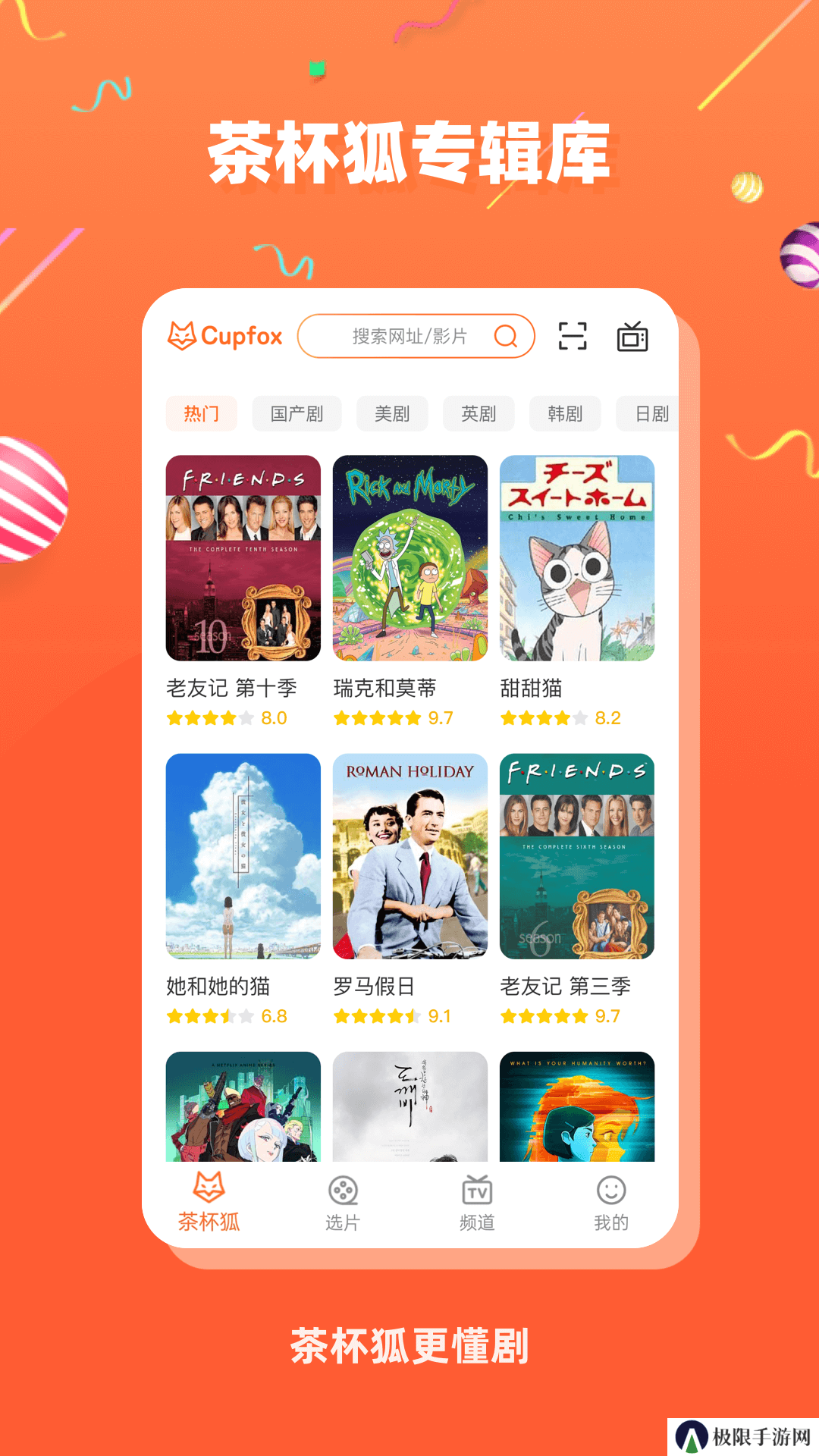 茶杯狐cupfox app