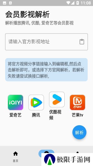 蓝洞影视app
