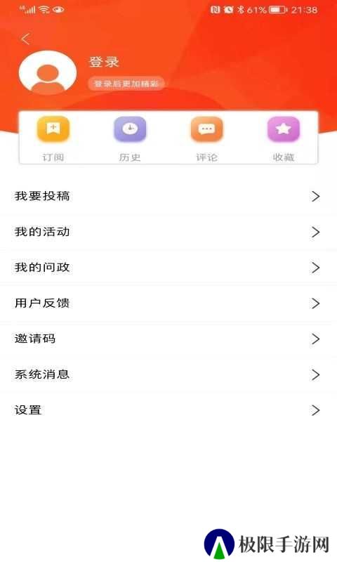 群众新闻app
